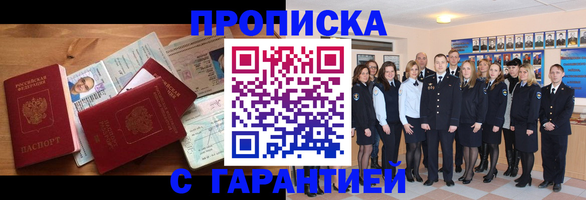 пропишу в квартире в Коркино