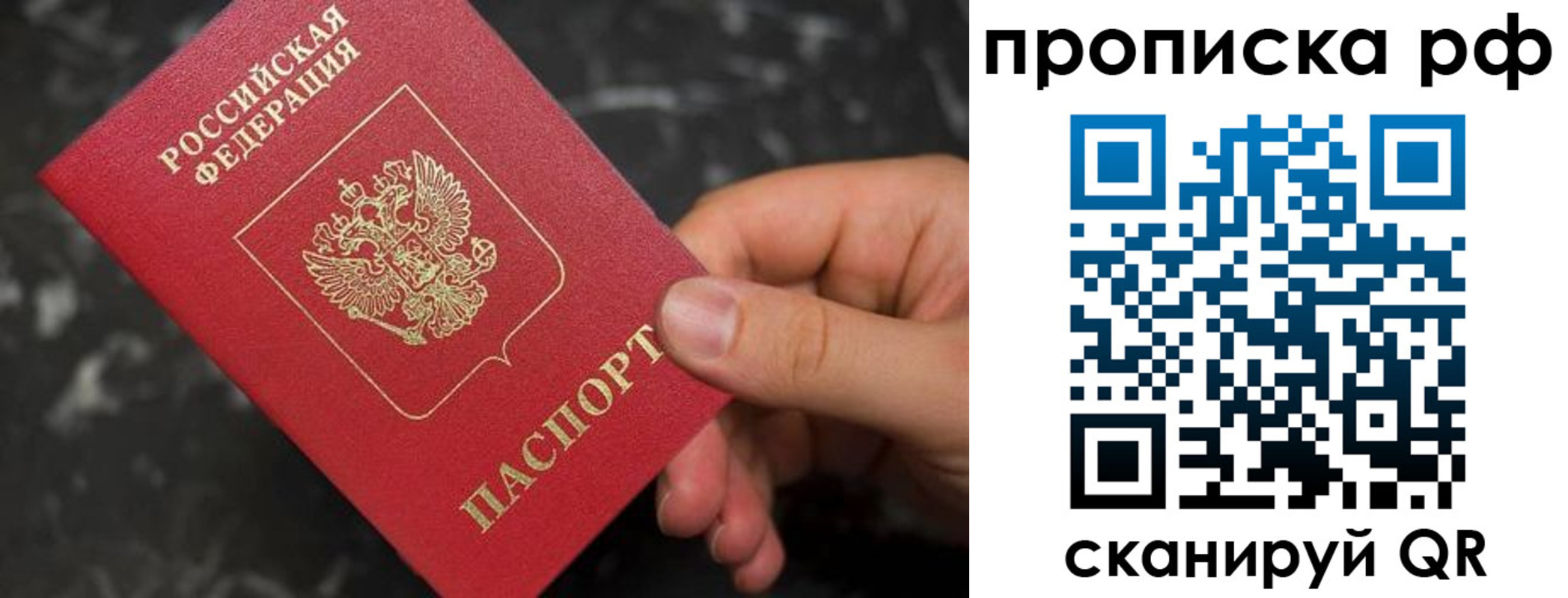 прописка 2025 в Коркино