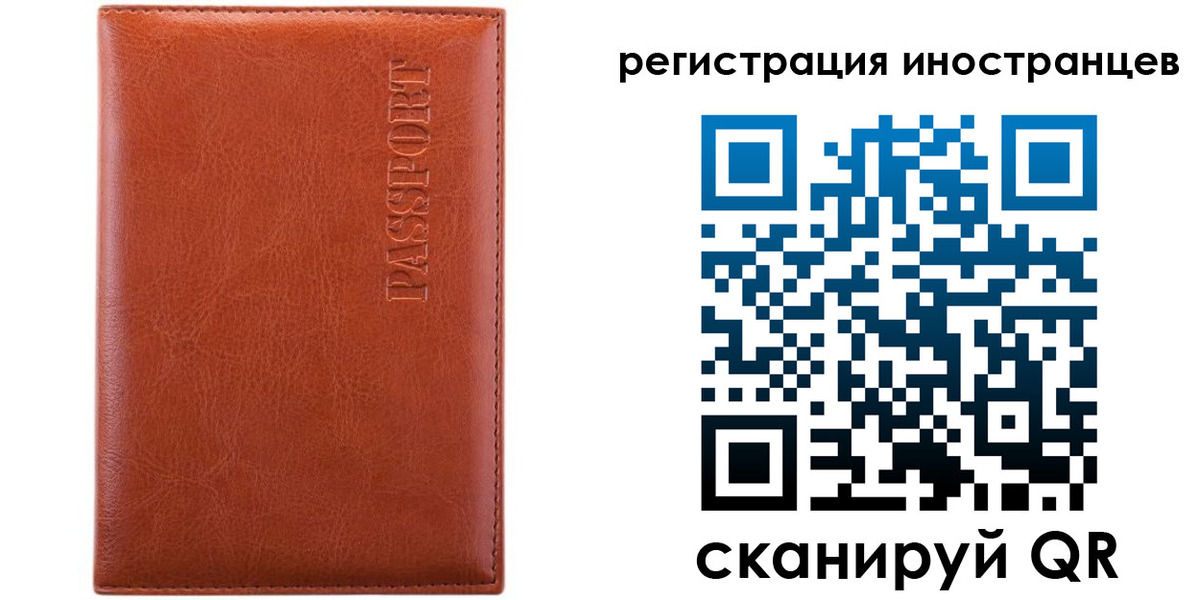 миграционный учет в Коркино