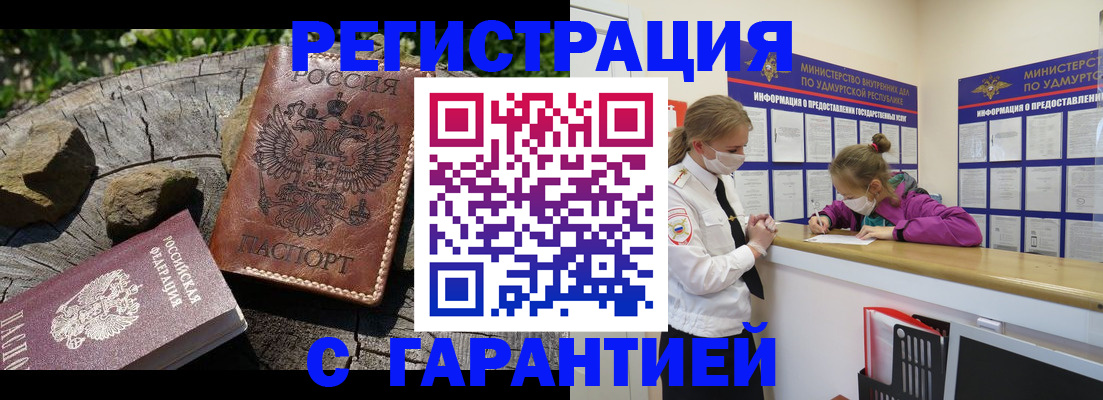 временная регистрация в квартире в Коркино