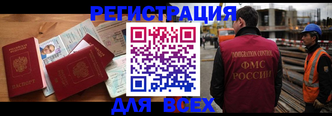 временная регистрация законно в Коркино