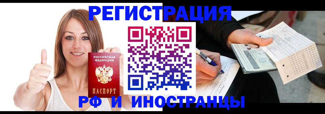 временная регистрация 2025 в Коркино