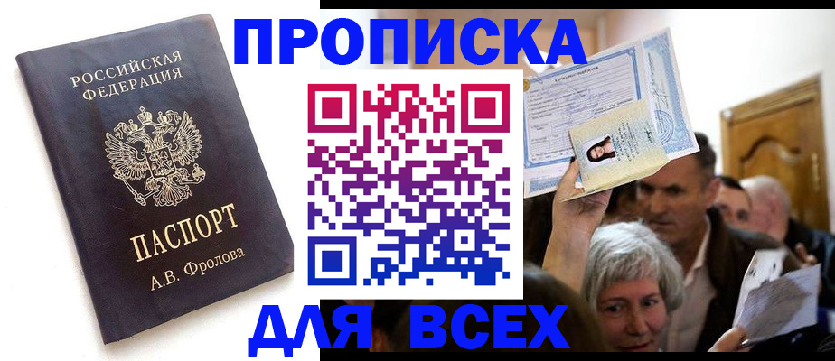 временная регистрация для всех в Коркино