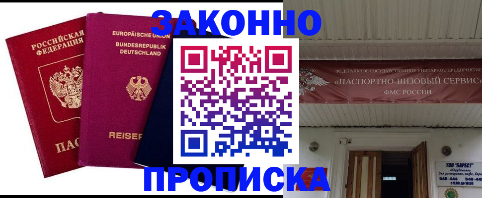 регистрация в Коркино